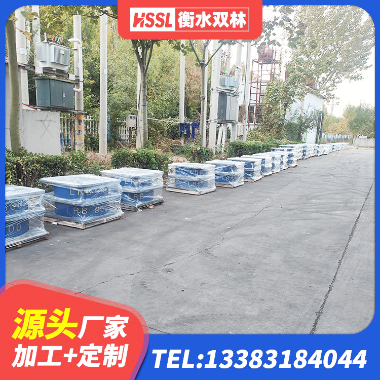 汝州市HDR800橡胶隔震支座厂家 汝州市建筑高阻泥橡胶隔震支座生产厂家 汝州市水平力分散型LNR隔震支座 汝州市建筑高承载力隔震支座源头工厂 - 第2张